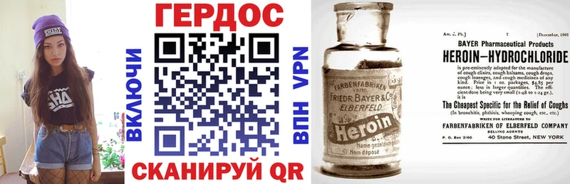 Героин VHQ дарк нет как зайти Озёрск