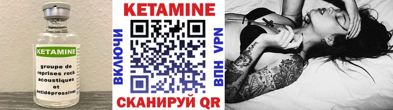 Кетамин ketamine  mega зеркало  Озёрск 