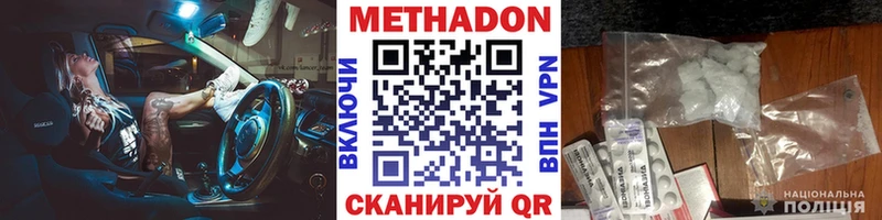 МЕТАДОН белоснежный  Озёрск 